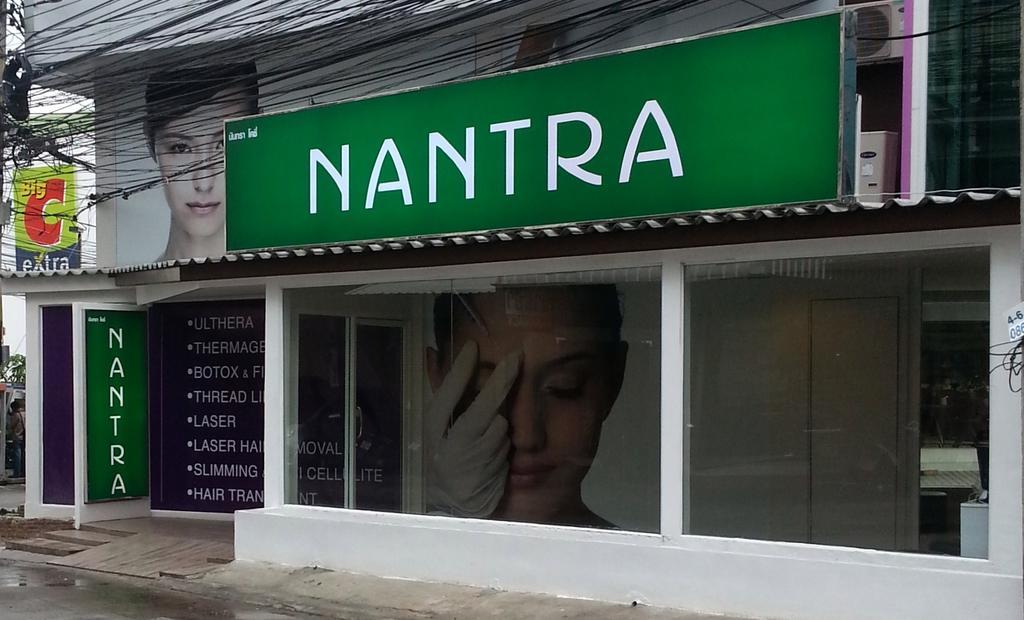 Nantra Cozy Pattaya Hotel Exterior photo